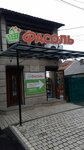 Fasol' (Armyanskaya ulitsa, 46), grocery