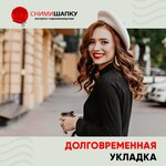 Сними шапку (Baumana Street, 2) ، مصففو الشعر