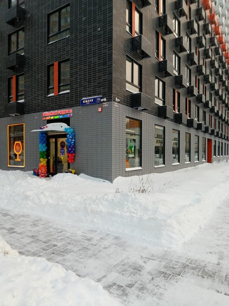Магазин парфюмерии и косметики Улыбка радуги, Москва и Московская область, фото