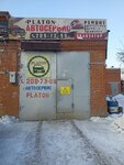 Platon (Svetlogorskaya Street, 2с7), servicio de coches, centro de reparación de automóviles
