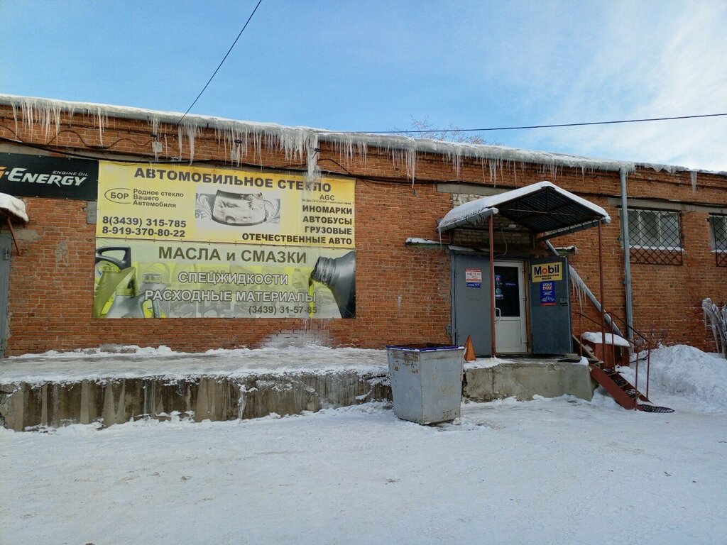 Tienda de repuestos y artículos para automóviles Masla i smazki, avtosteklo, , foto