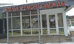 Ремонт одежды (District of Rastorguevo, Vokzalnaya Street, 2), reparación de ropa