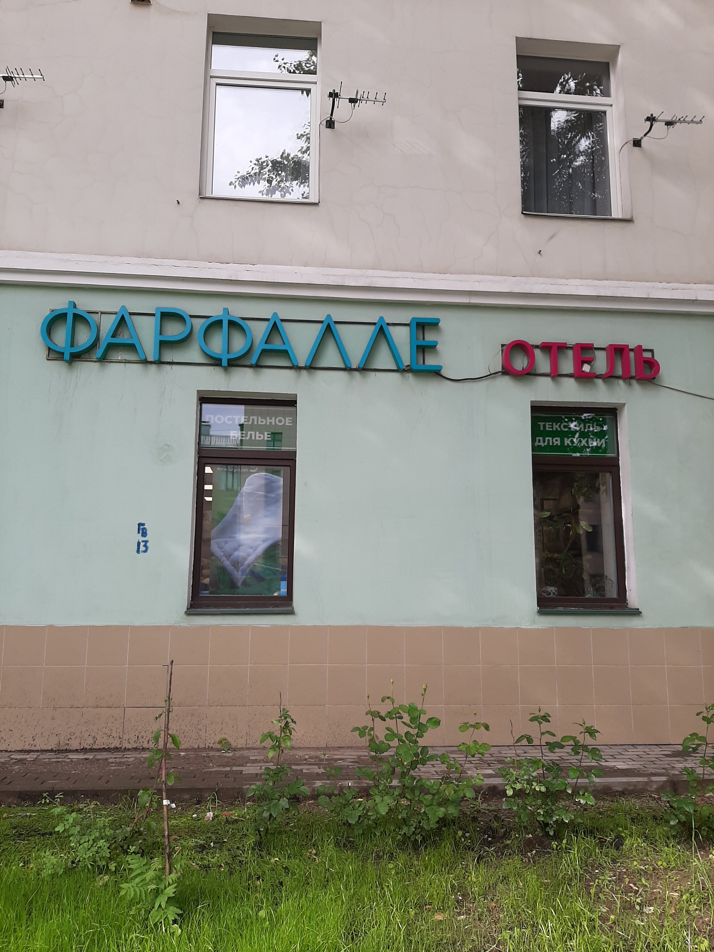 Фото Фарфалле