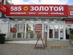 585 Ломбард (stanitsa Leningradskaya, Bazarny pereulok, 19), pawnshop