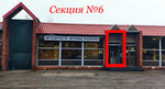 DavParts (MKAD, 80th kilometre, 4с3), auto parts and auto goods store
