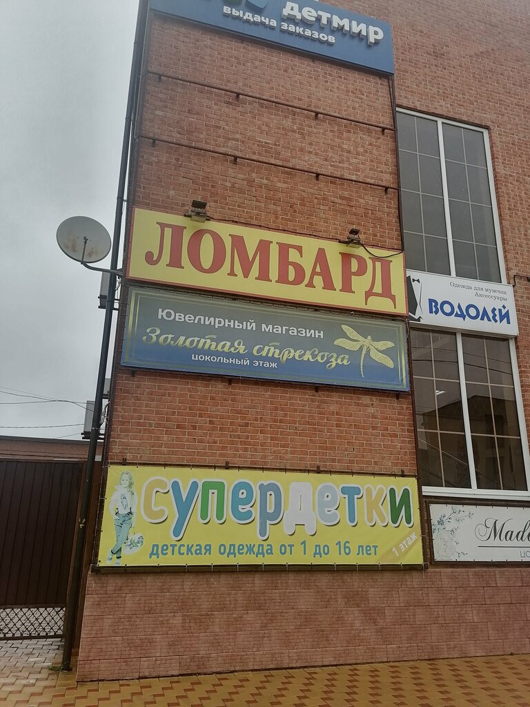 Pawnshop Soyuz lombardov, Krasnodar Krai, photo