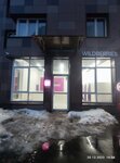 Wildberries (Novye Kotelniki Microdistrict, 10), point of delivery