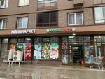 Минимаркет Халяль (posyolok Mirny, ulitsa Akademika Severina, 7/1) ، محل بقالة