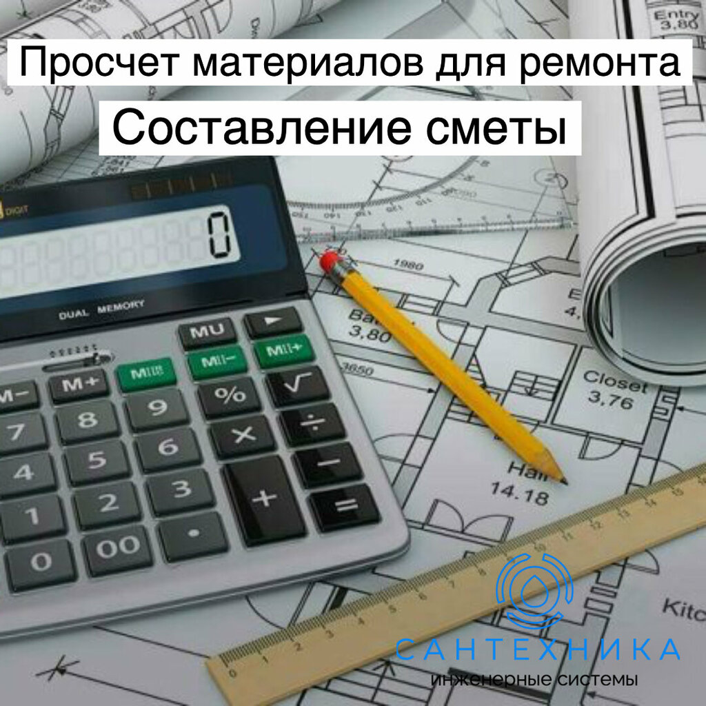 Экспертиза проектов и смет в строительстве