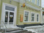 Золотая точка (Nosovskaya Street, 8), jewelry store