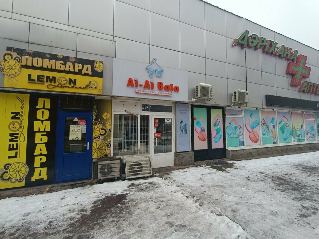 Pawnshop Lemon Lombard, Almaty, photo