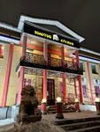 Zolotoy drakon (Titova Street, 2Б), cafe