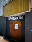 Продукты (Днепропетровская ул., 17, Москва), магазин продуктов в Москве