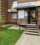 Врн Космо (Kholzunova Street, 38), cosmetology