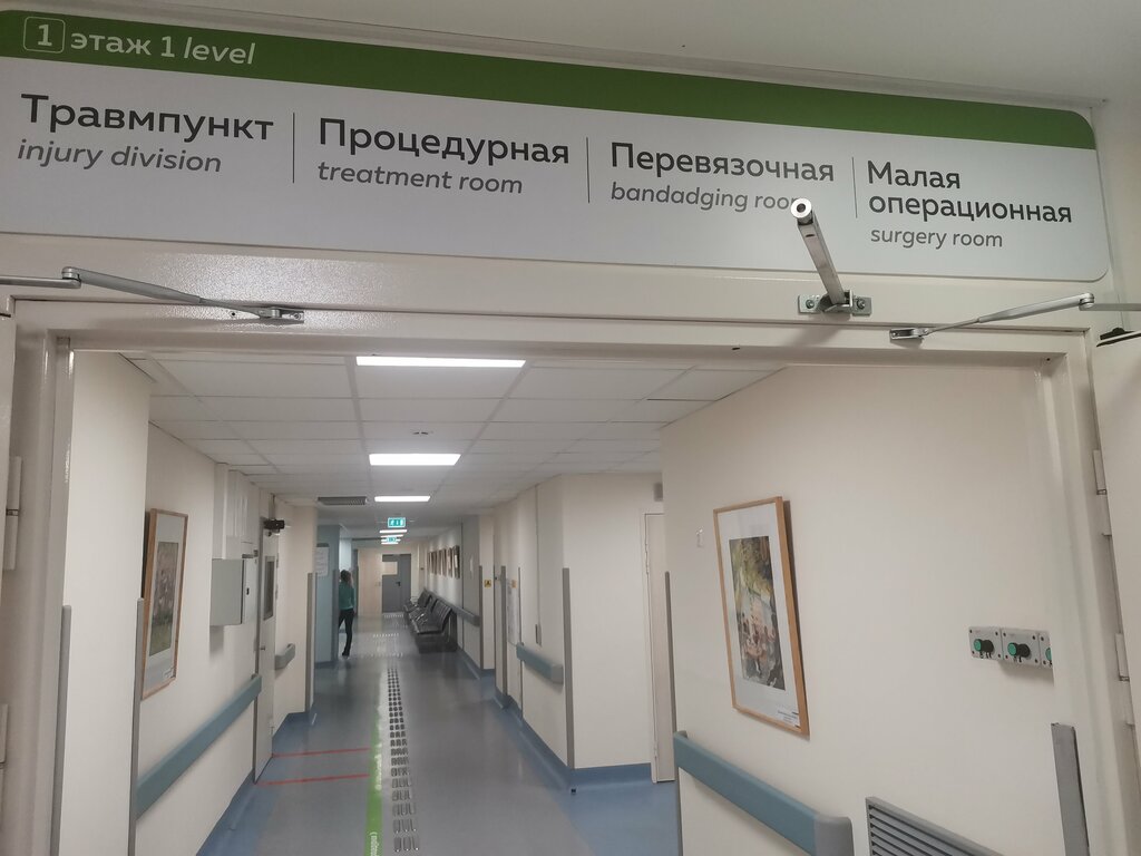 Centro de traumatología Краевая клиническая больница, травмпункт, , foto