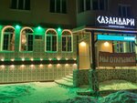 Сазандари (Solnechnaya Street, 53), cafe