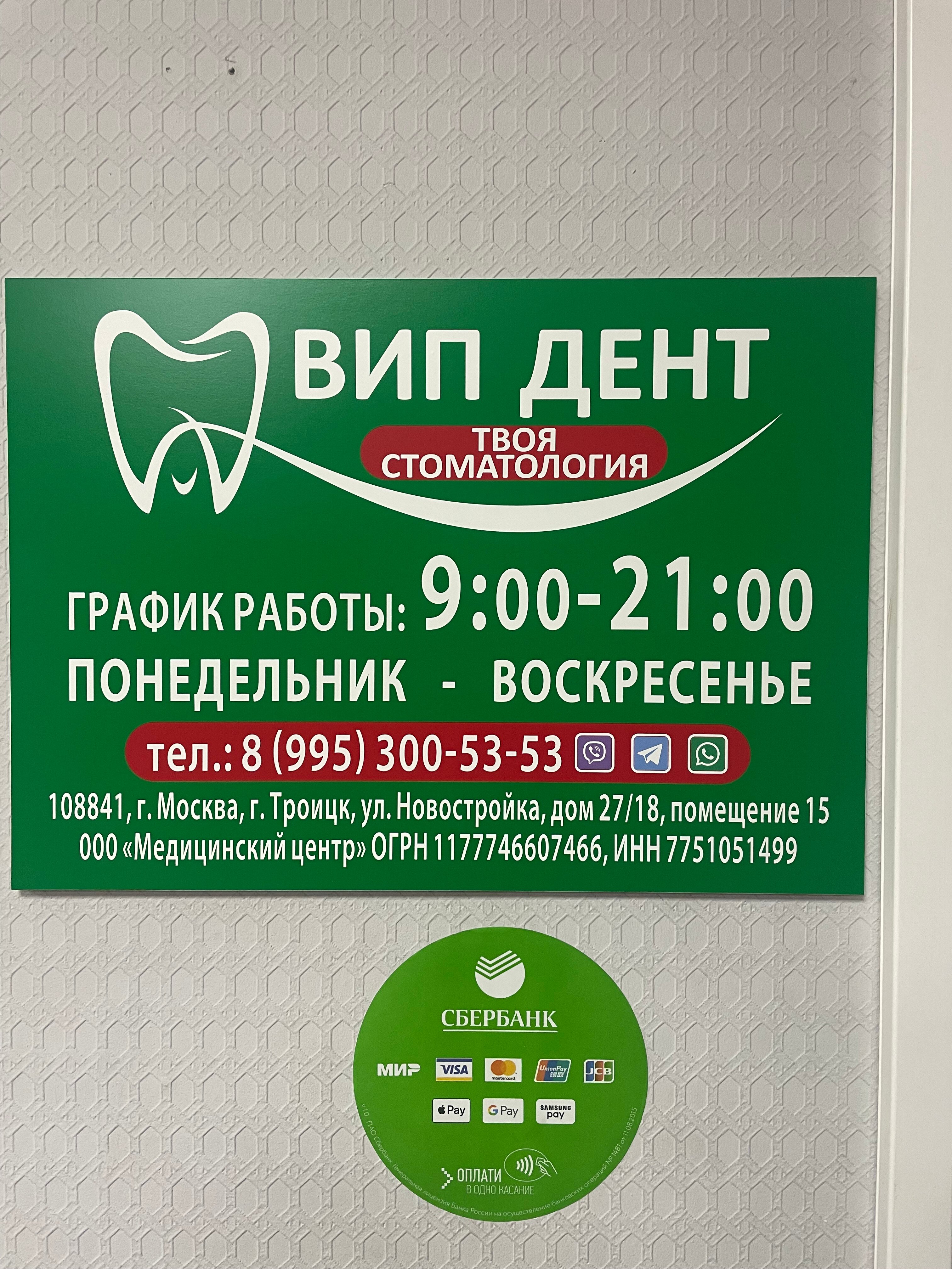 VIP dent, стоматологическая клиника, ул. Толе би, 64, Алматы - Яндекс Карты