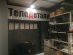 TeleDetali (Zheleznodorozhnaya ulitsa, 28), reparación de equipos de audio y vídeo