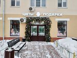 Лаванда (Revolyutsionniy Avenue, 2/14), flower shop