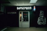 Men's Club & Barbershop (vulica Valynca, 12Е) ، صالون حلاقة