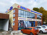 Lumen (Арабатская улица, 100), advertising agency