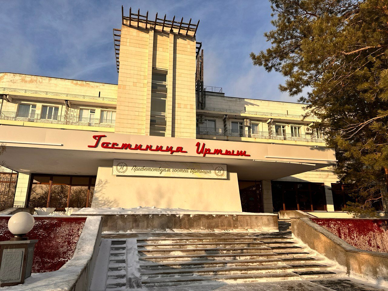 Фото Гостиница Иртыш
