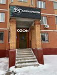Studio Zaharova (Oktyabrskiy Avenue, 15Б), hairdresser