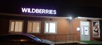 Wildberries (stanitsa Kanevskaya, Oktyabrskaya ulitsa, 93), point of delivery