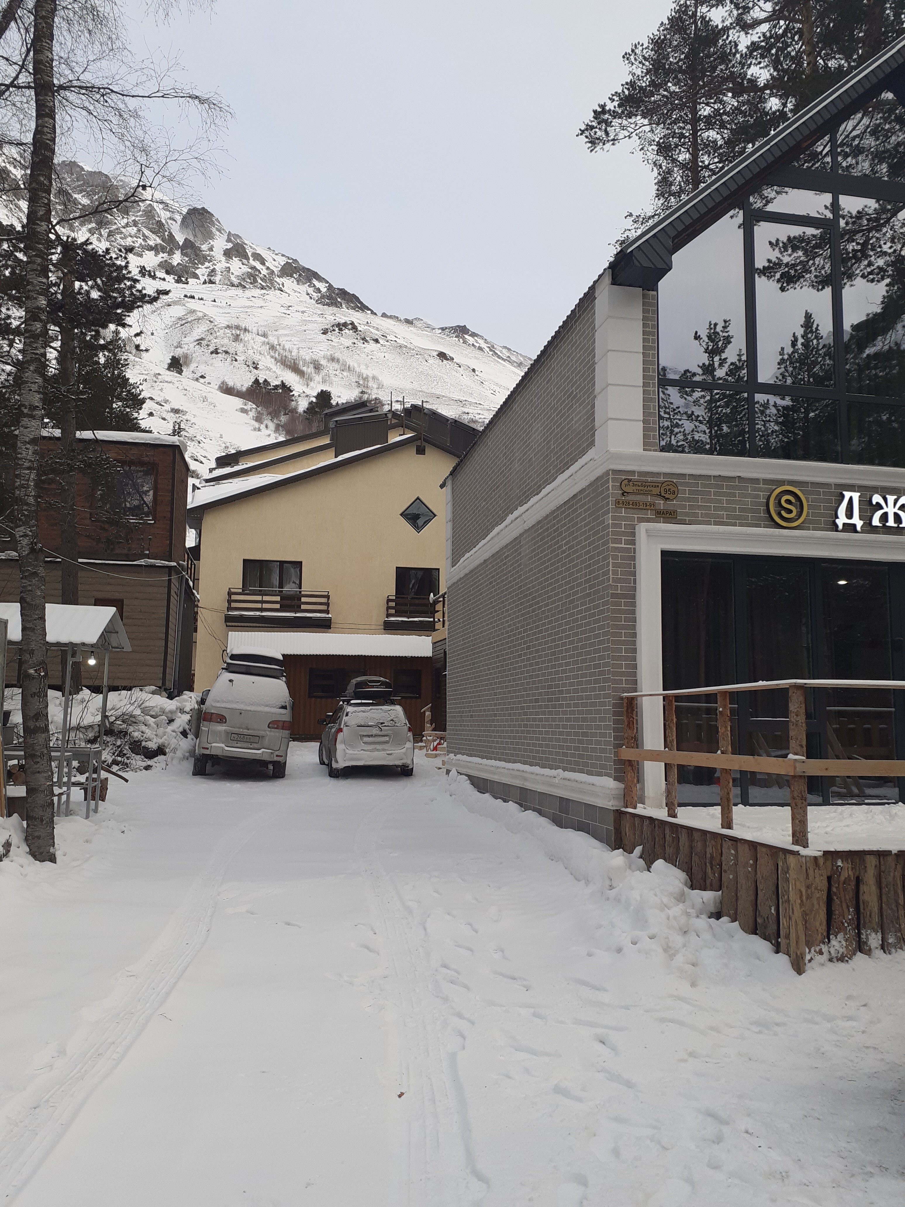 Фото Джаппу