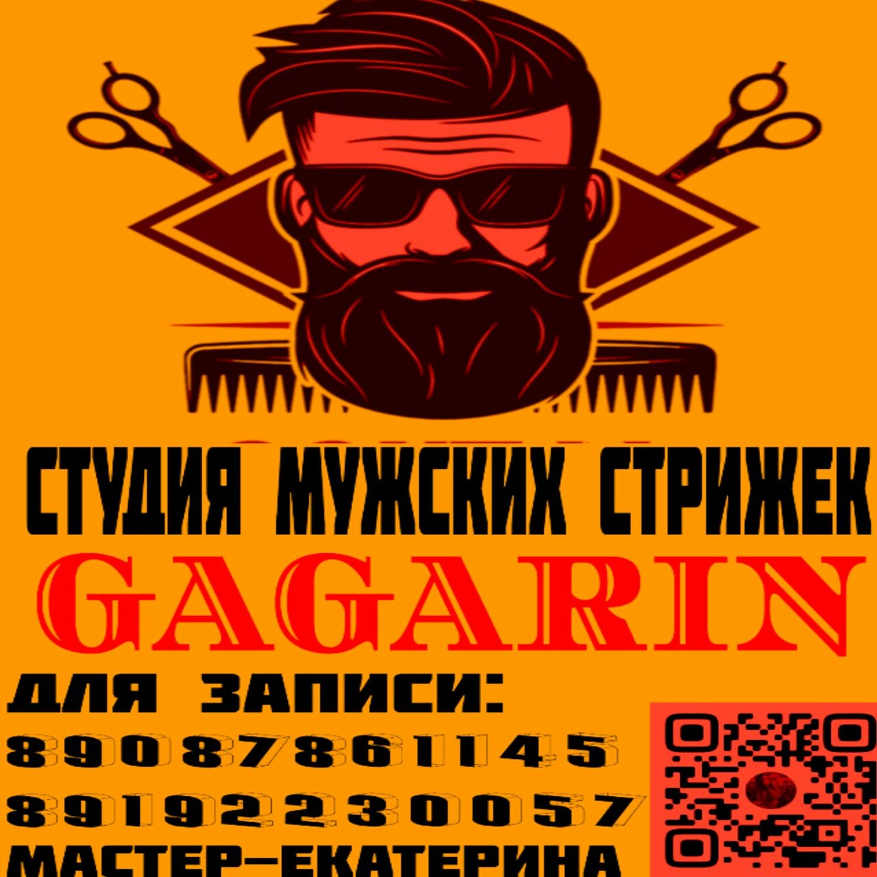 Gagarin