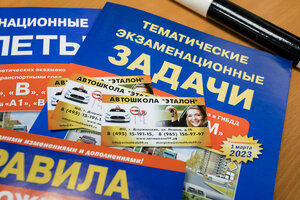 Фото 7 автошколы «Эталон»