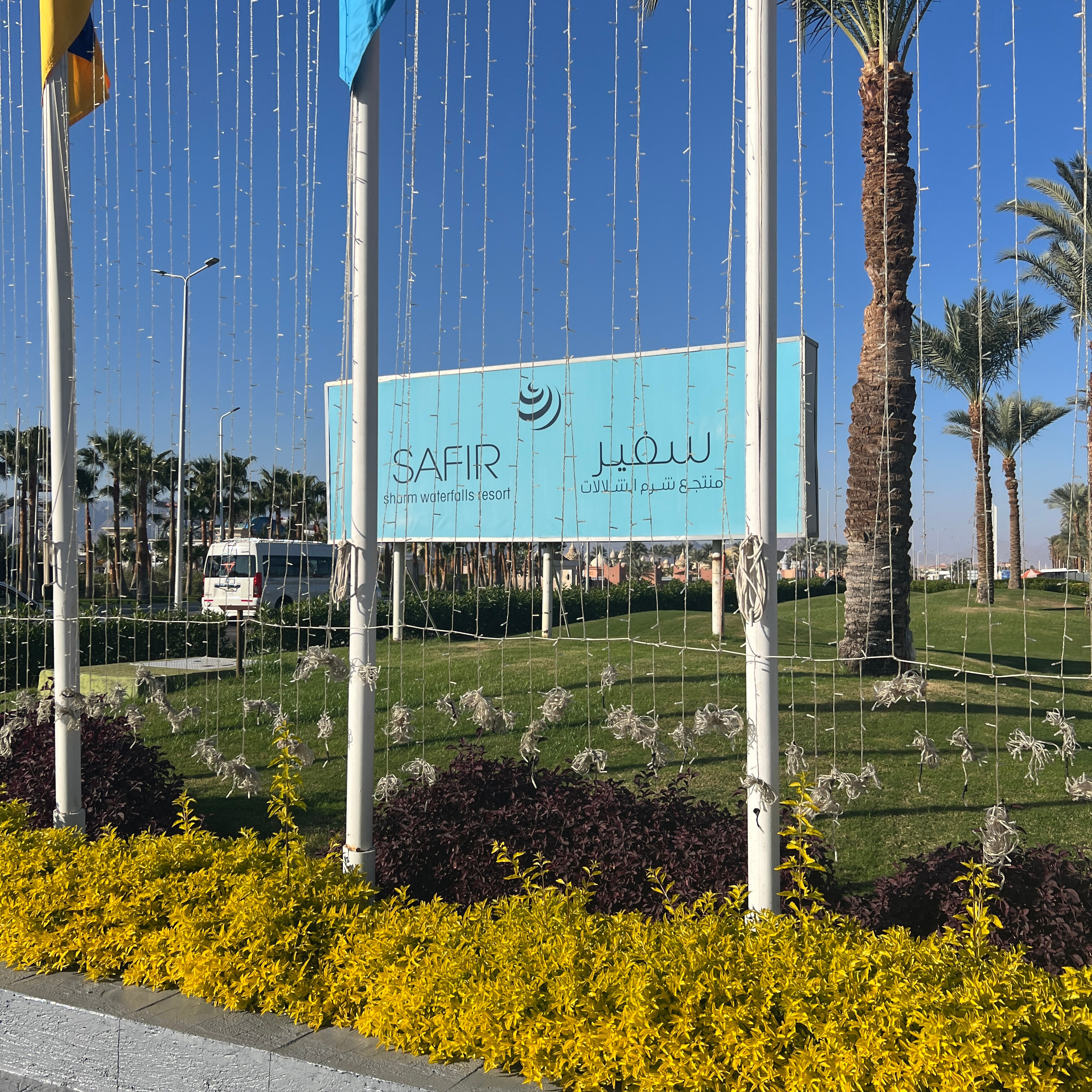 Фото Safir Sharm Waterfalls