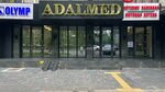 Adalmed (Abay Avenue, 115), medical center, clinic