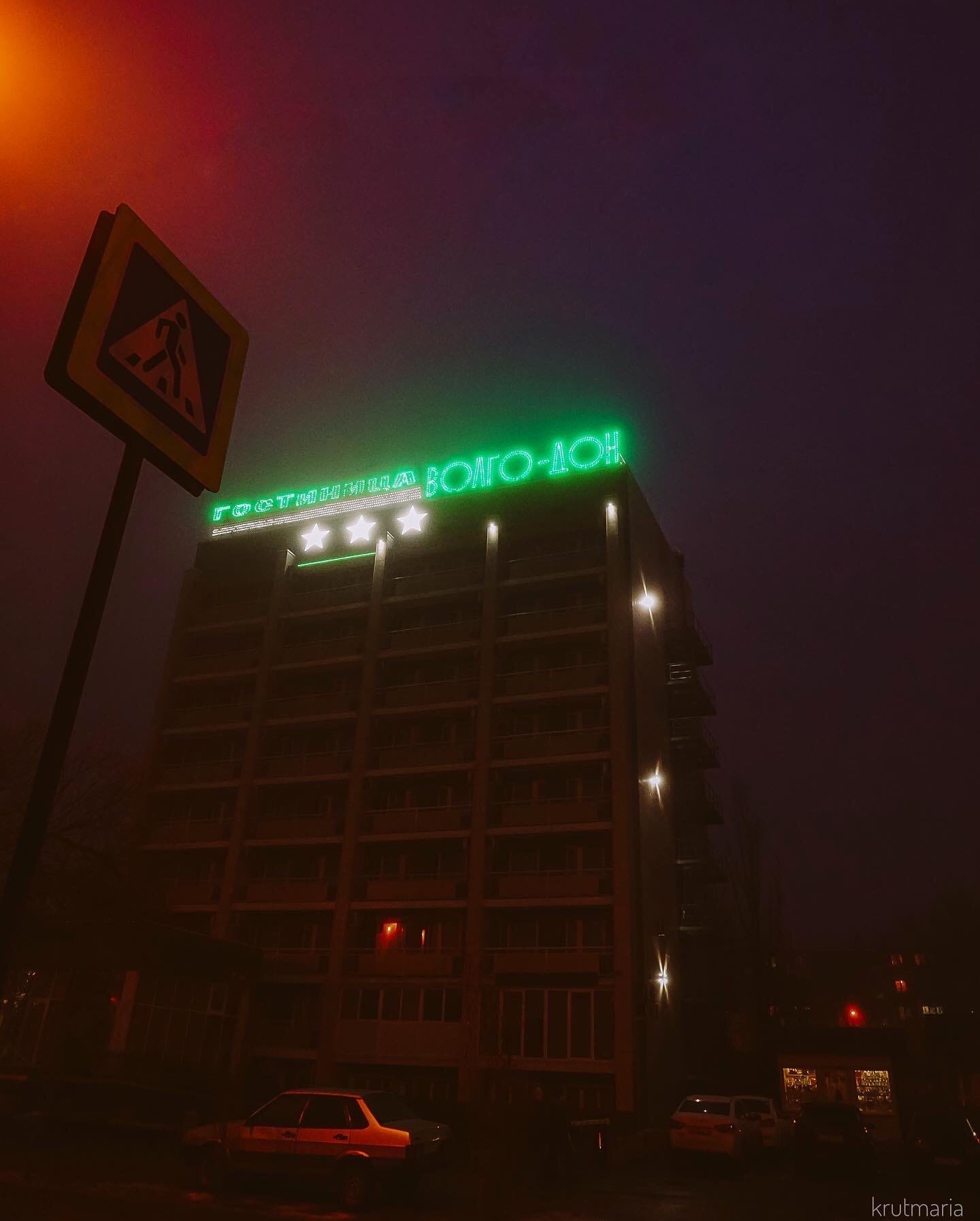 Фото Волго-Дон