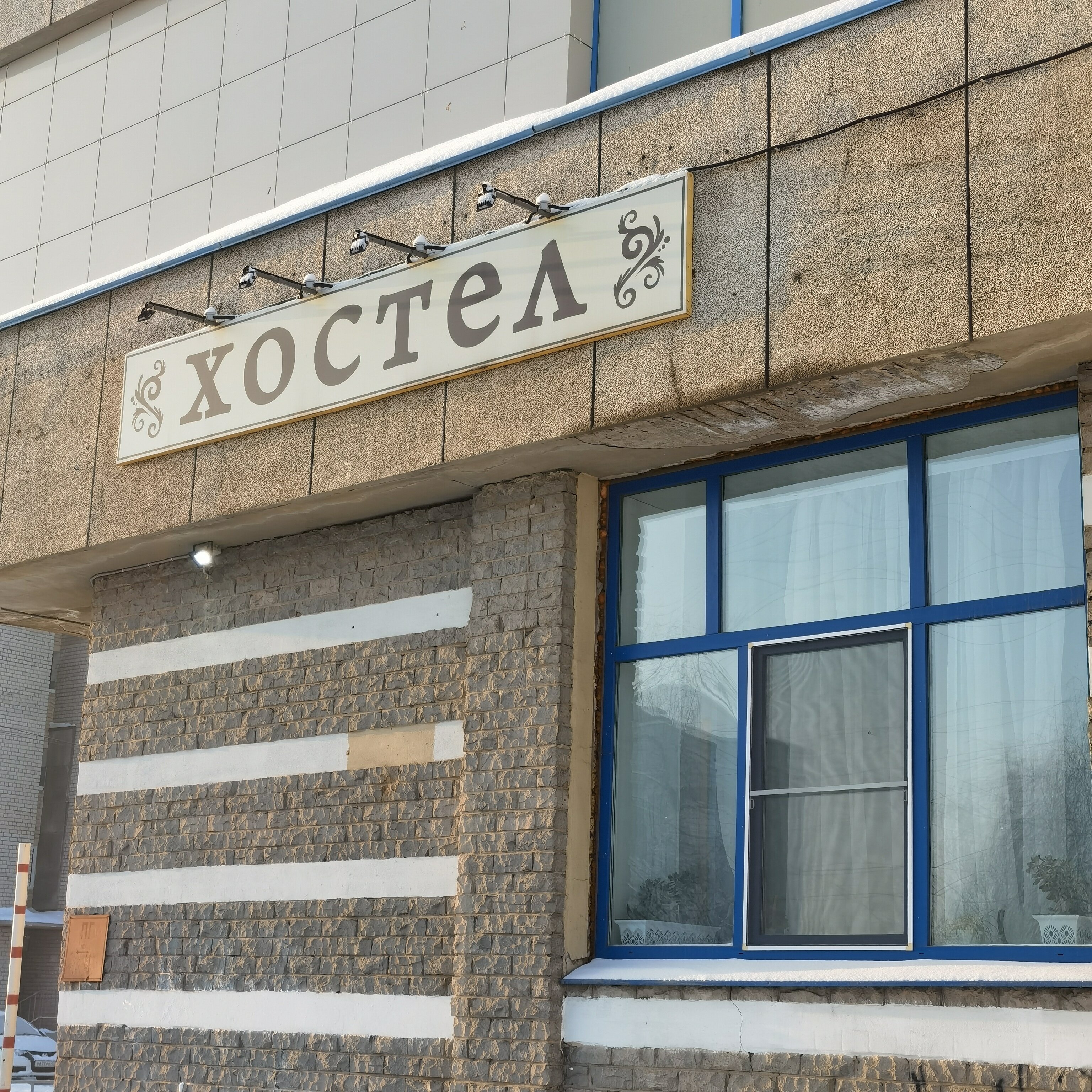 Фото Дом родной