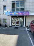 Amakids (October Revolution Street, 27Б), centro de desarrollo infantil