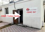 Gt (улица Шабалина, 6А) ، متجر مستلزمات البناء