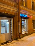 VIP Keramika (Zheleznovodskaya Street, 7), ceramic tile