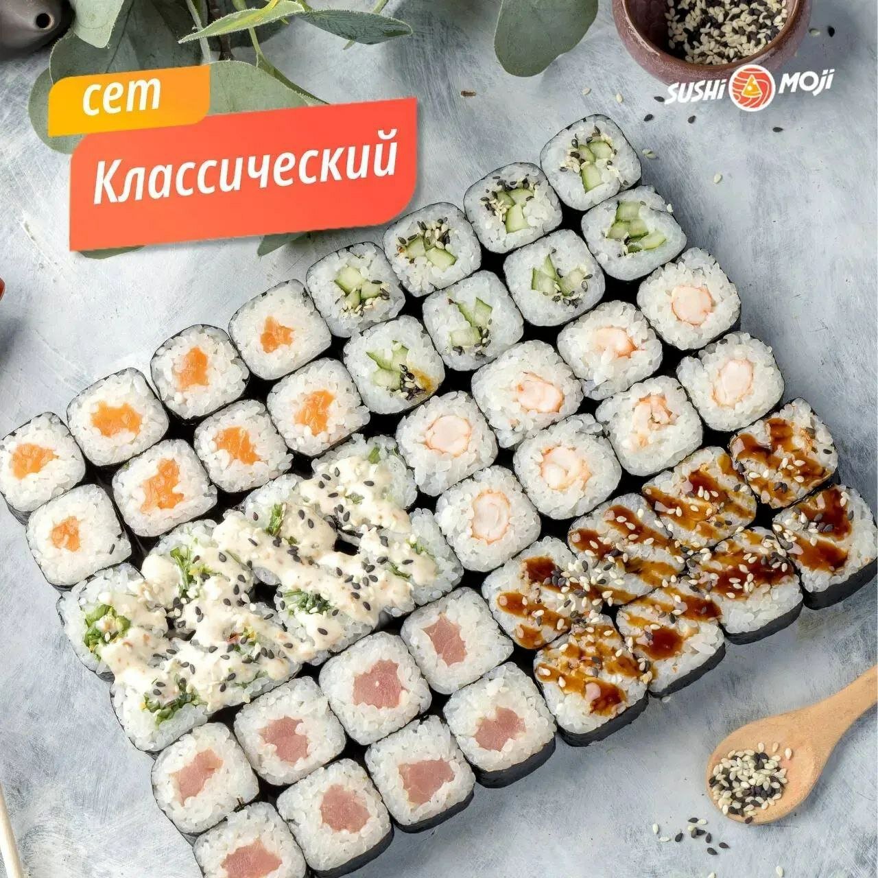 Two sets per share or a big combo of them? The choice is yours ! New combo "Yaki