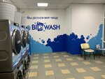 Big Wash (Shalandina Street, 1А), laundry