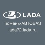 logo Тюмень-автоваз, Lada