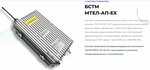 Микротех сенсор (ulitsa imeni T.G. Shevchenko, 65), electronic devices and components