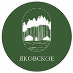Яковское