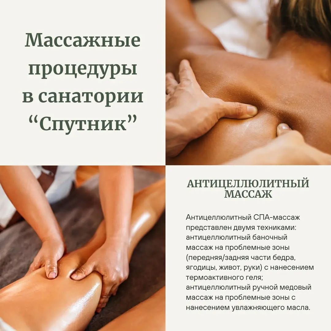 Фото Спутник