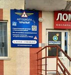 Krilya (Noviy Gorod Microdistrict, Livanova Avenue, 13), autoescuela