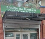 Осетинские пироги (Vladikavkazskaya ulitsa, 30В) ، خدمة توصيل الطعام