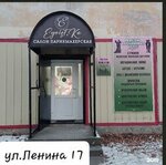 Egoist. Ka (ulitsa Ordzhonikidze, 19/17) ، صالون تجميل