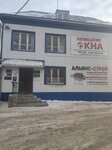 Немецкие окна (Komsomolskiy Avenue, 7с1), windows