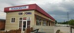 Техосмотр (Maykop, ulitsa Voroshilova, 229Вс1), vehicle inspection station