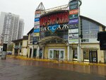 Narani (Lyublinskaya Street, 102А), haberdashery and accessories shop